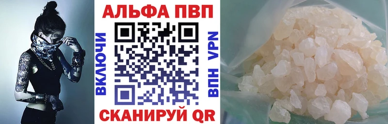 A PVP кристаллы  Рыльск 