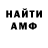 Амфетамин 98% Theo Laffite