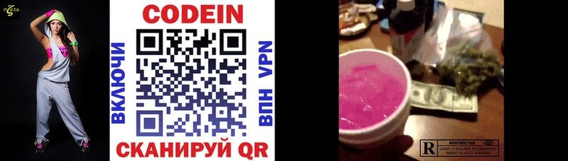 Кодеиновый сироп Lean напиток Lean (лин)  Рыльск 