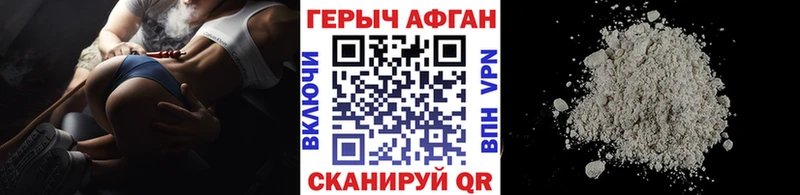 блэк спрут как зайти  Рыльск  это наркотические препараты  ГЕРОИН Афган 