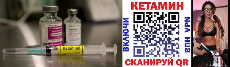 Кетамин ketamine купить цена Рыльск