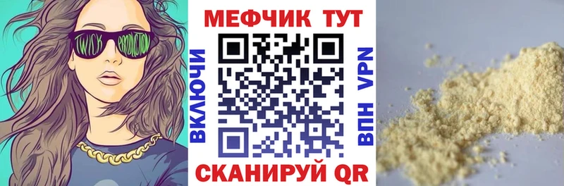 МЕФ mephedrone  где купить   Рыльск 